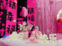 小姐姐生日快乐,欢乐时光，祝福满满