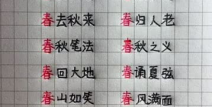 成语四字大全10000个,四字成语大全10000个精华解析