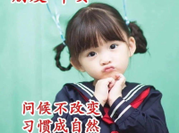 小姐姐早上好,小姐姐的温馨早安祝福