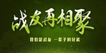 千里相聚打一字,情牵一线