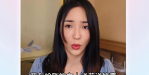 网红爆料丈夫出轨情人,情人生涯曝光，婚姻破裂引热议