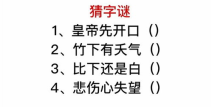谜底是字的谜语,趣味字谜解析与谜底揭晓